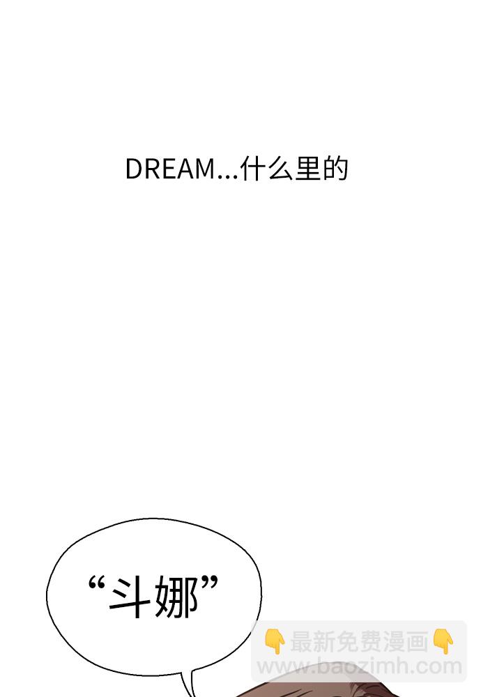 愛上姐姐的理由 - [第1話] 鬥娜是誰（1）(3/3) - 4