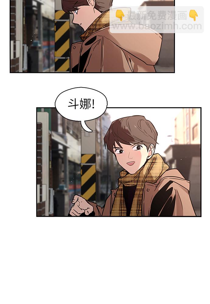 愛上姐姐的理由 - [第1話] 鬥娜是誰（1）(3/3) - 1