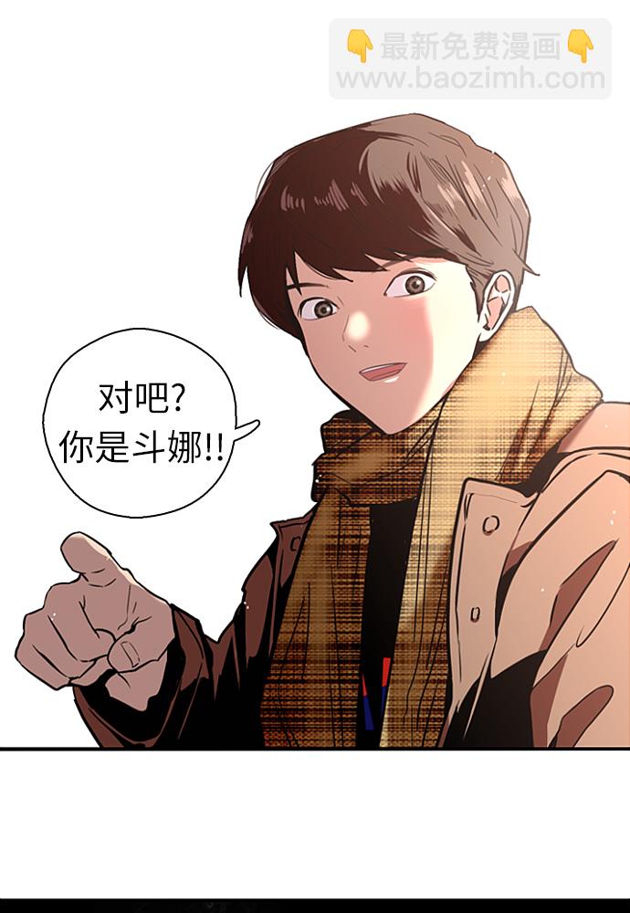 愛上姐姐的理由 - [第1話] 鬥娜是誰（1）(3/3) - 2