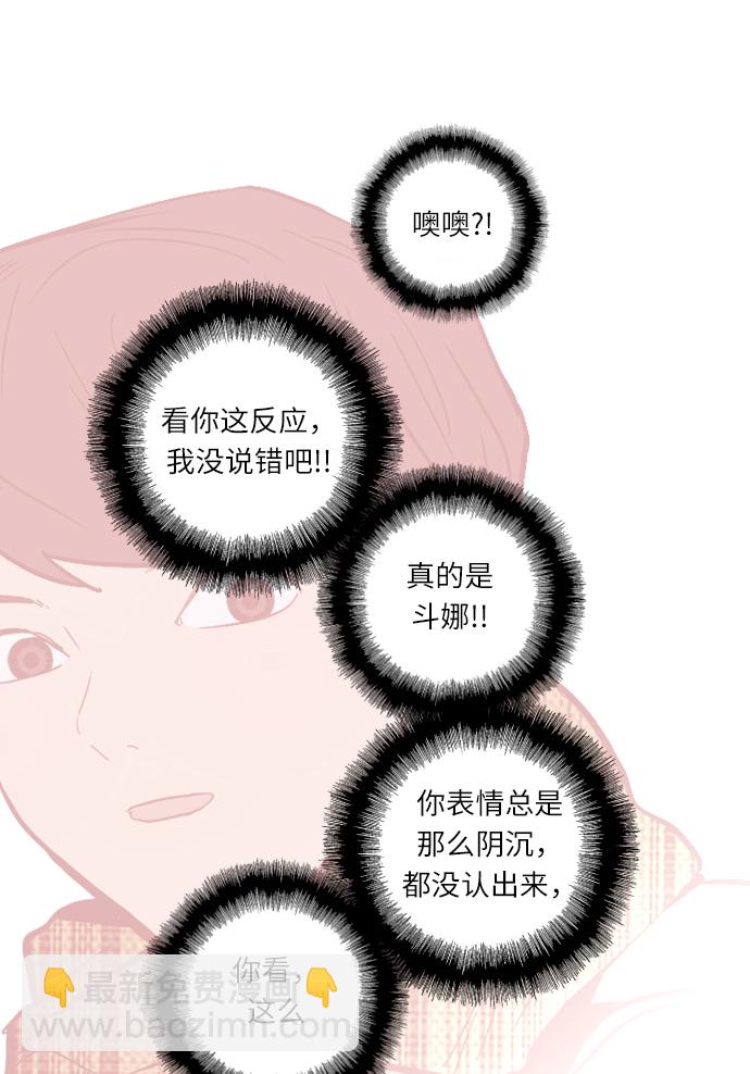 愛上姐姐的理由 - [第1話] 鬥娜是誰（1）(3/3) - 4