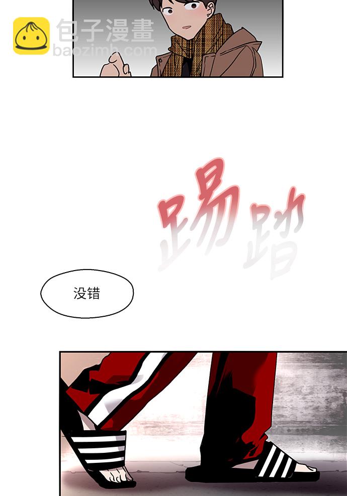 愛上姐姐的理由 - [第1話] 鬥娜是誰（1）(3/3) - 1