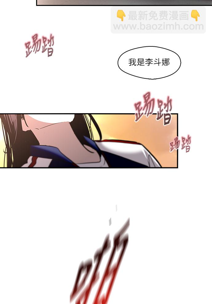 愛上姐姐的理由 - [第1話] 鬥娜是誰（1）(3/3) - 2