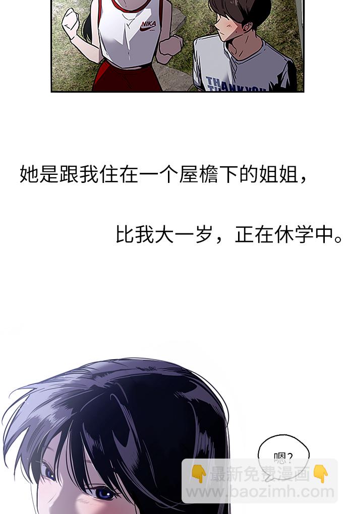 愛上姐姐的理由 - [第1話] 鬥娜是誰（1）(1/3) - 1