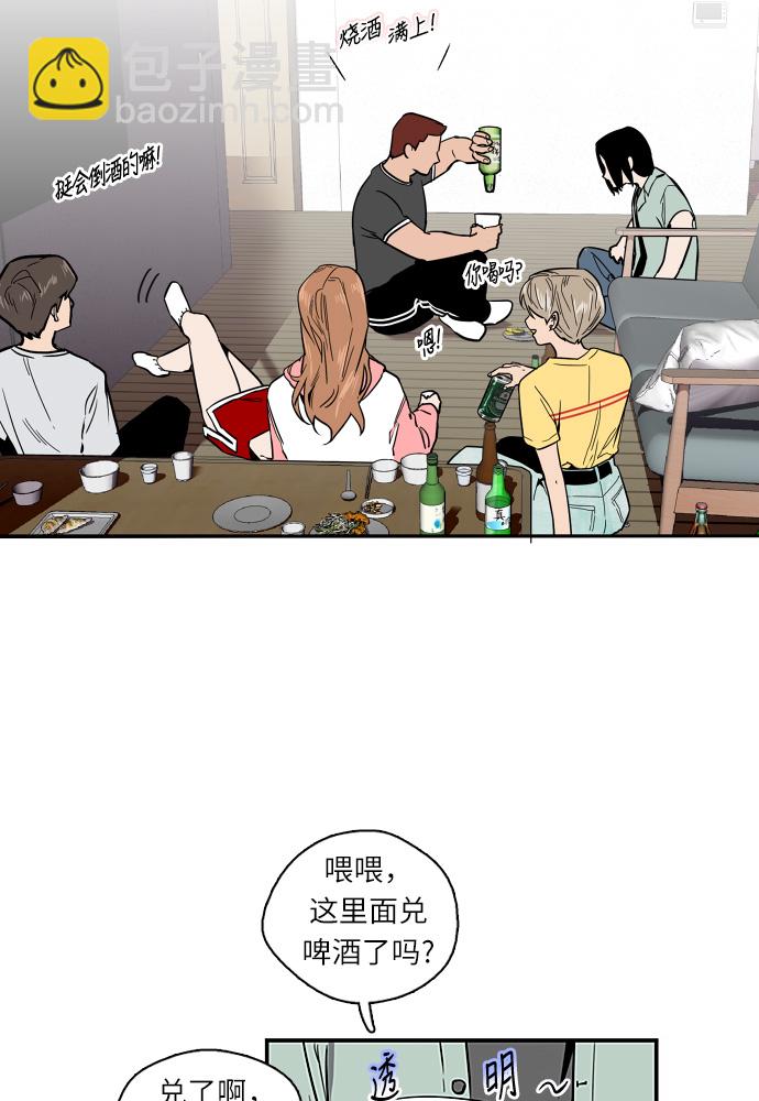 愛上姐姐的理由 - [第1話] 鬥娜是誰（1）(1/3) - 2