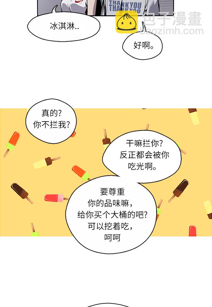 愛上姐姐的理由 - [第1話] 鬥娜是誰（1）(1/3) - 4