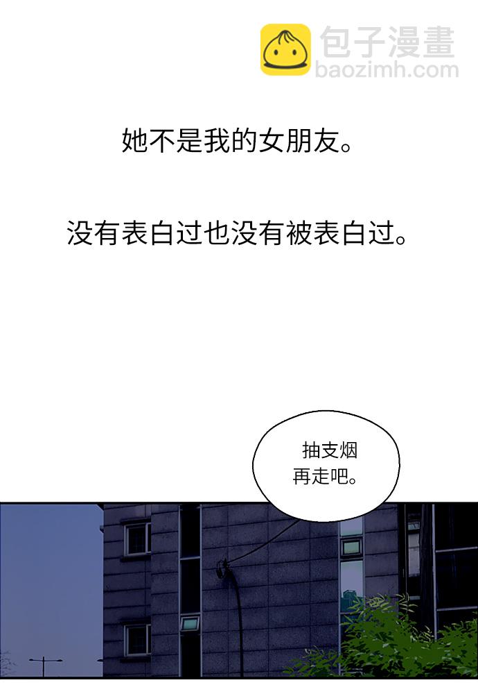 愛上姐姐的理由 - [第1話] 鬥娜是誰（1）(1/3) - 1