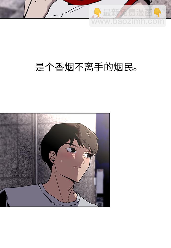 愛上姐姐的理由 - [第1話] 鬥娜是誰（1）(1/3) - 3