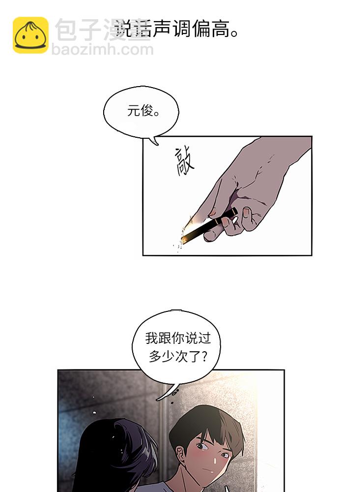 愛上姐姐的理由 - [第1話] 鬥娜是誰（1）(1/3) - 4