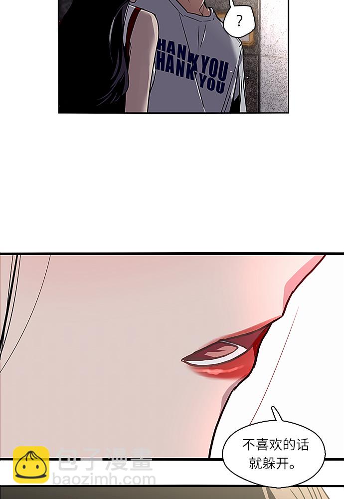 愛上姐姐的理由 - [第1話] 鬥娜是誰（1）(1/3) - 5