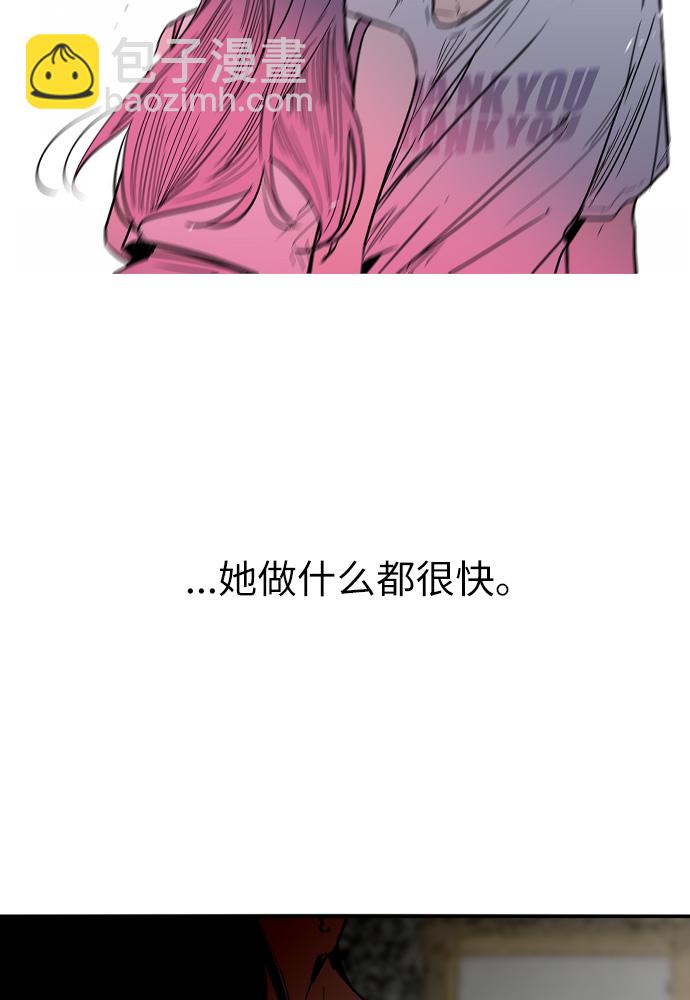 愛上姐姐的理由 - [第1話] 鬥娜是誰（1）(1/3) - 7