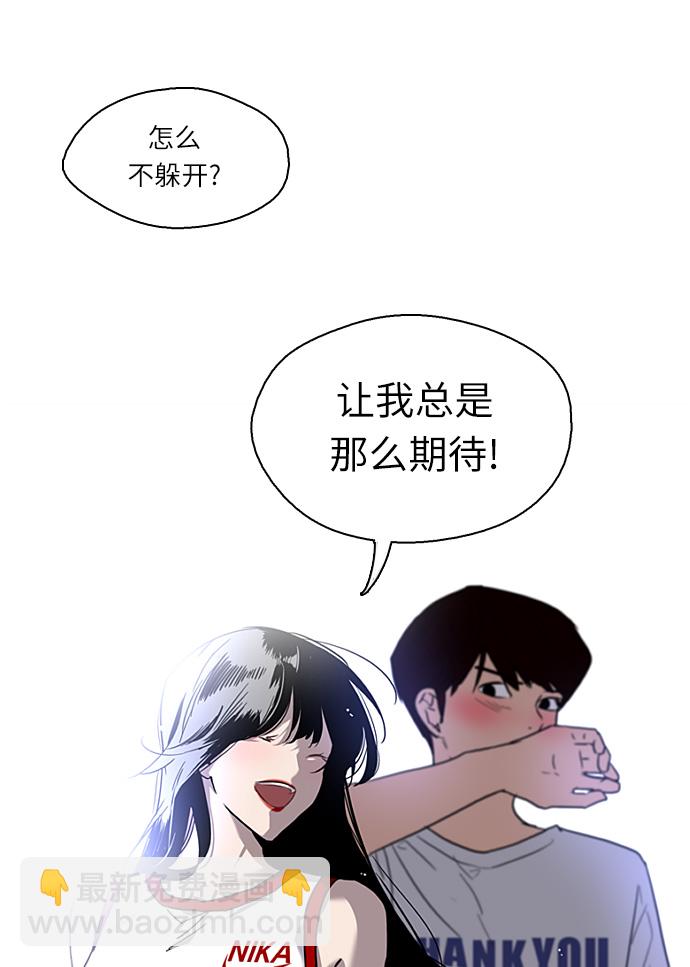 愛上姐姐的理由 - [第1話] 鬥娜是誰（1）(1/3) - 5