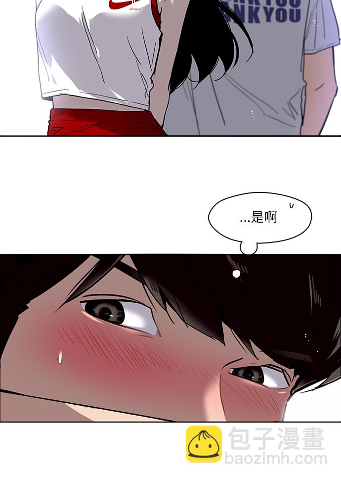 愛上姐姐的理由 - [第1話] 鬥娜是誰（1）(1/3) - 6