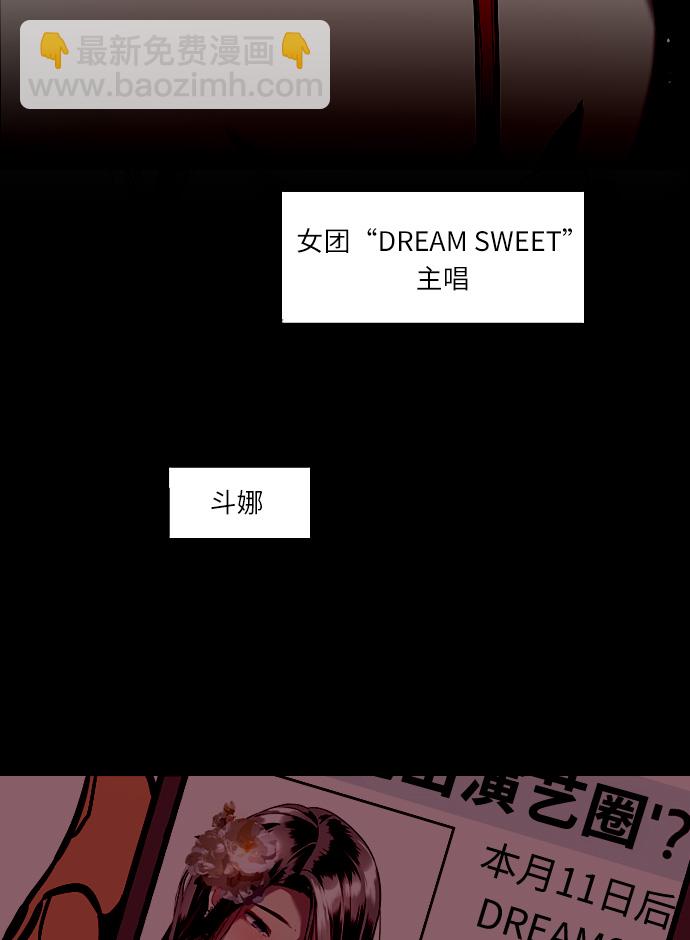 愛上姐姐的理由 - [第1話] 鬥娜是誰（1）(1/3) - 7