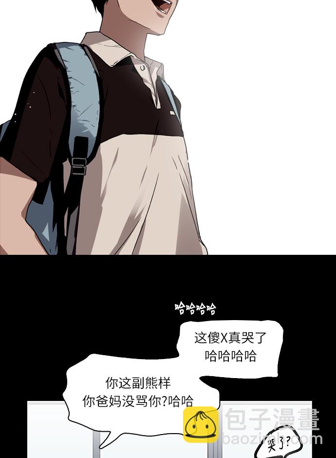 愛上姐姐的理由 - [第1話] 鬥娜是誰（1）(2/3) - 6