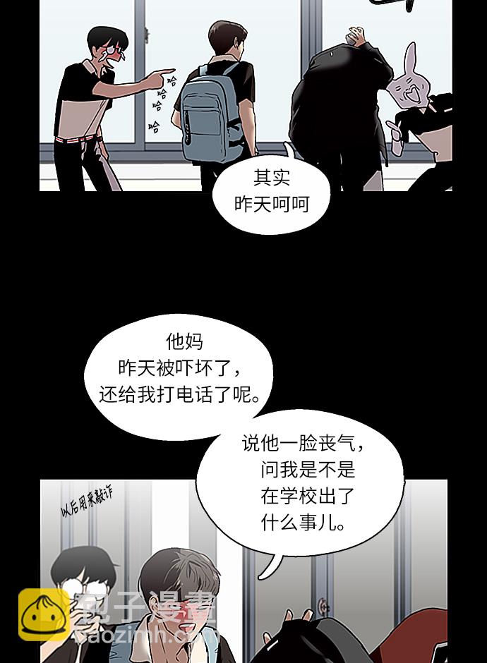 愛上姐姐的理由 - [第1話] 鬥娜是誰（1）(2/3) - 7