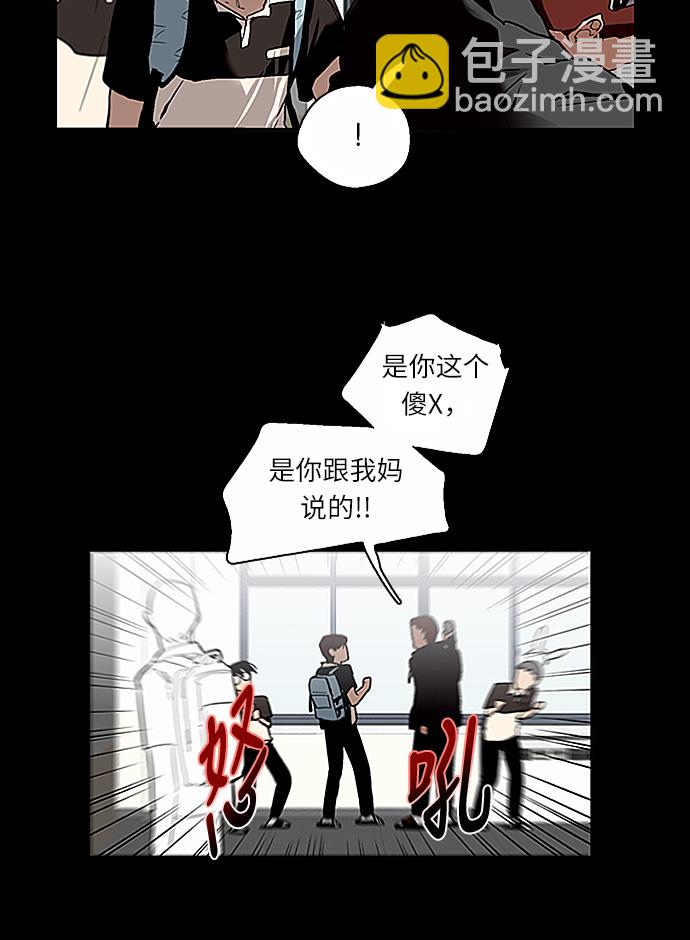 愛上姐姐的理由 - [第1話] 鬥娜是誰（1）(2/3) - 8