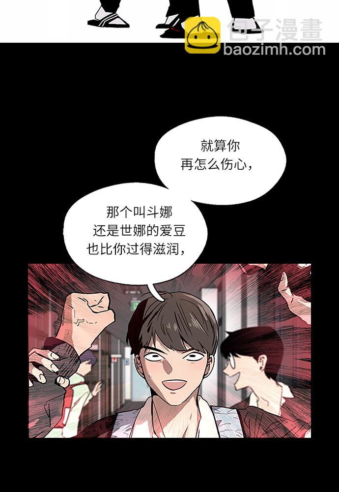 愛上姐姐的理由 - [第1話] 鬥娜是誰（1）(2/3) - 3