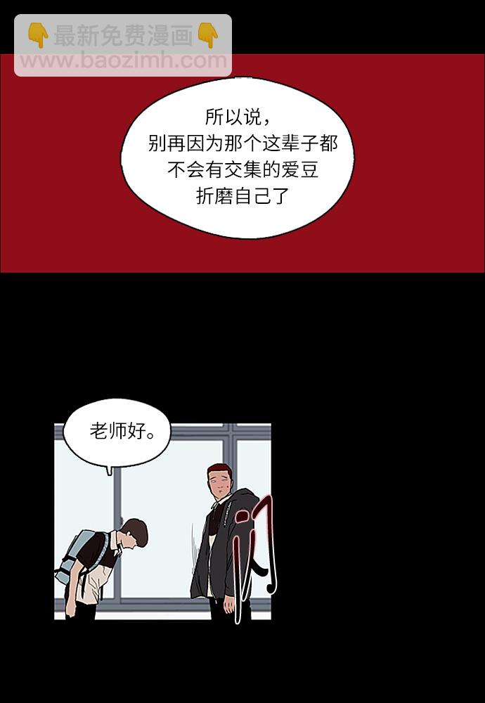 愛上姐姐的理由 - [第1話] 鬥娜是誰（1）(2/3) - 4