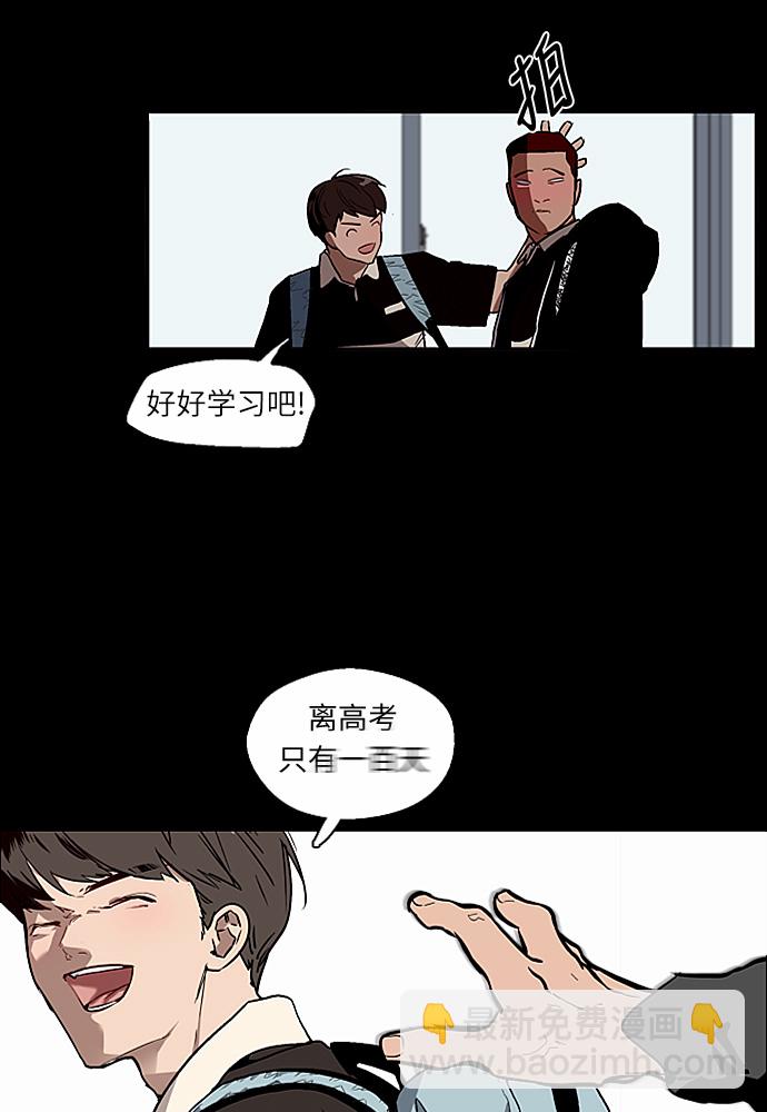 愛上姐姐的理由 - [第1話] 鬥娜是誰（1）(2/3) - 5