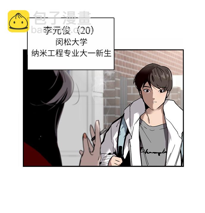 愛上姐姐的理由 - [第1話] 鬥娜是誰（1）(2/3) - 2