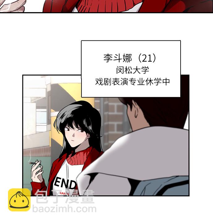 愛上姐姐的理由 - [第1話] 鬥娜是誰（1）(2/3) - 4