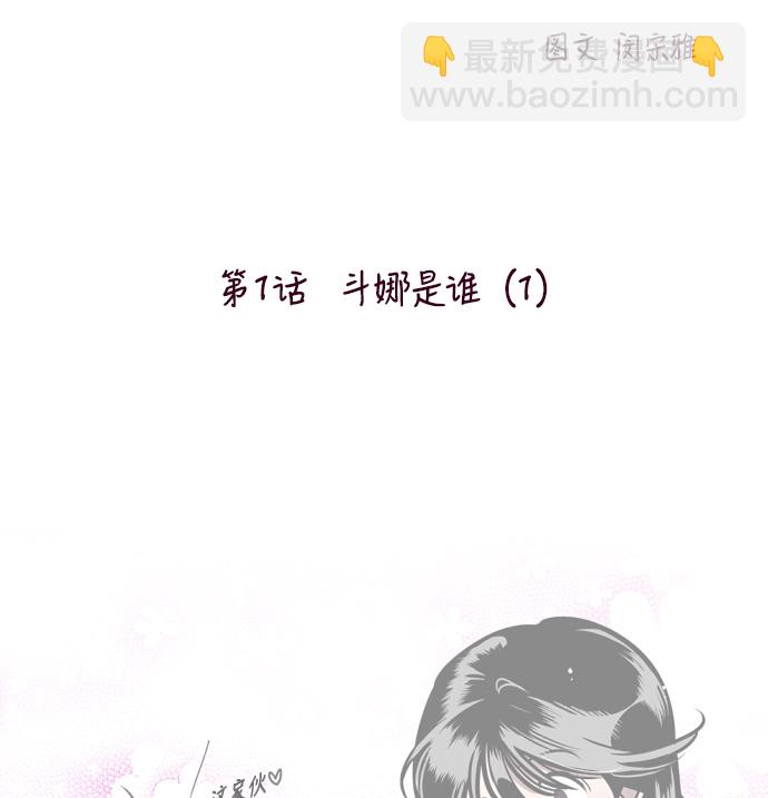 愛上姐姐的理由 - [第1話] 鬥娜是誰（1）(2/3) - 8