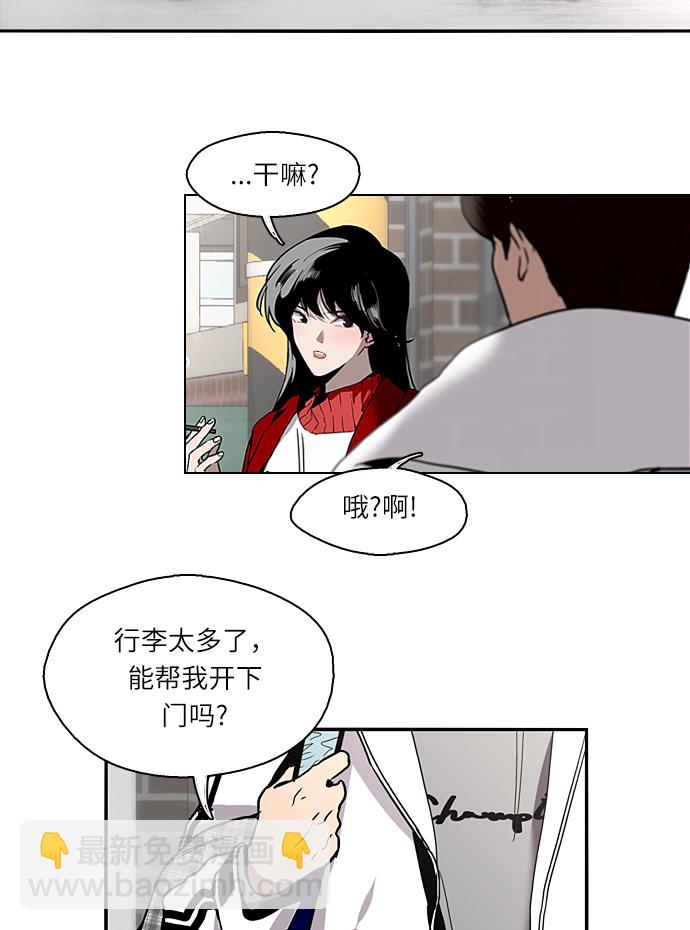 愛上姐姐的理由 - [第1話] 鬥娜是誰（1）(2/3) - 4