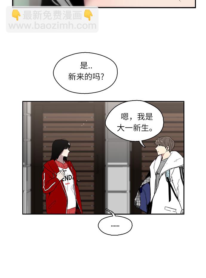 愛上姐姐的理由 - [第1話] 鬥娜是誰（1）(2/3) - 6