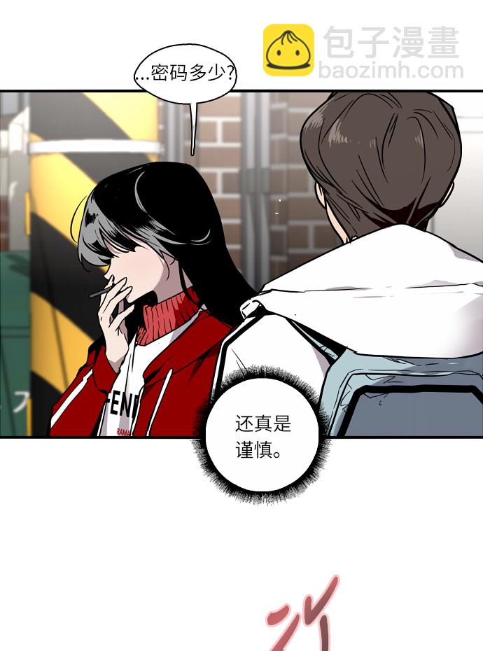 愛上姐姐的理由 - [第1話] 鬥娜是誰（1）(2/3) - 7