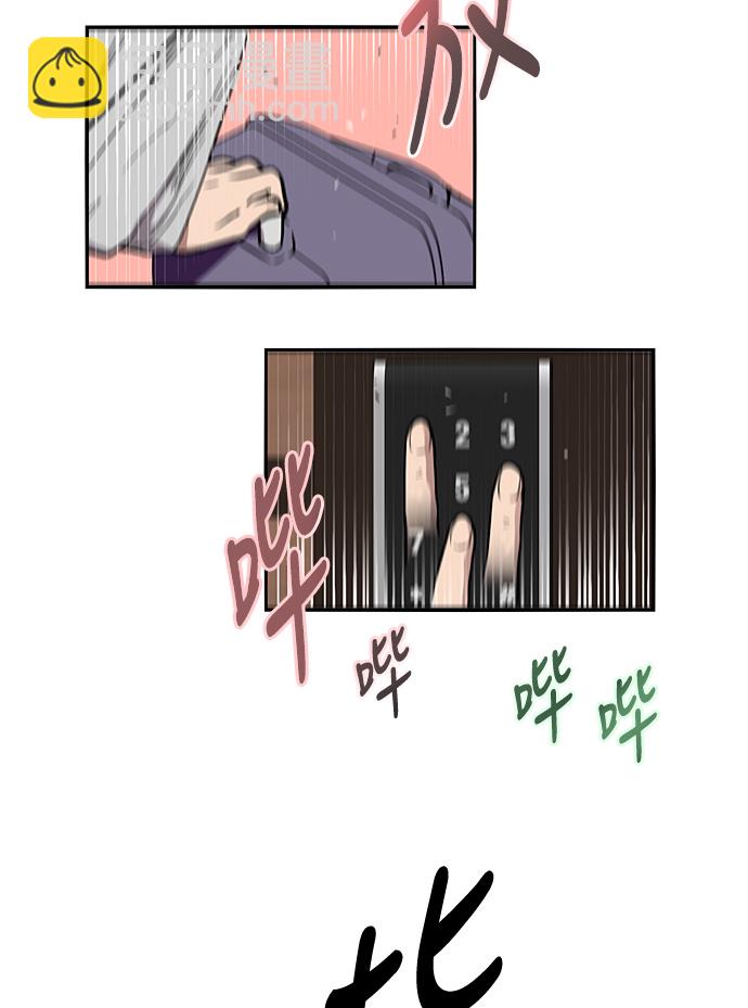 愛上姐姐的理由 - [第1話] 鬥娜是誰（1）(2/3) - 8