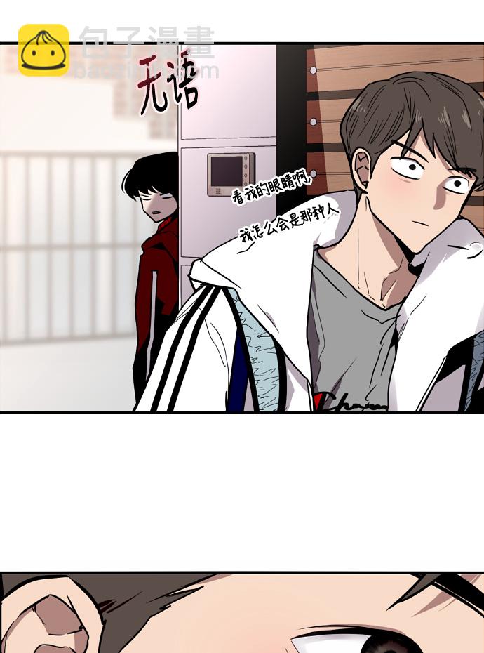 愛上姐姐的理由 - [第1話] 鬥娜是誰（1）(2/3) - 2