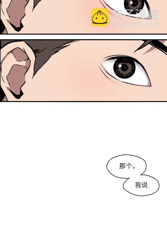 愛上姐姐的理由 - [第1話] 鬥娜是誰（1）(2/3) - 3