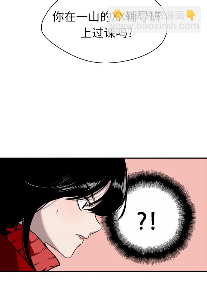 愛上姐姐的理由 - [第1話] 鬥娜是誰（1）(2/3) - 6