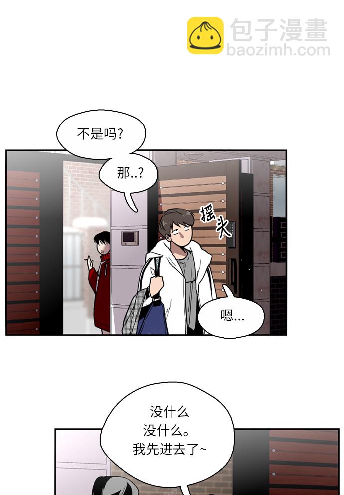 愛上姐姐的理由 - [第1話] 鬥娜是誰（1）(2/3) - 7