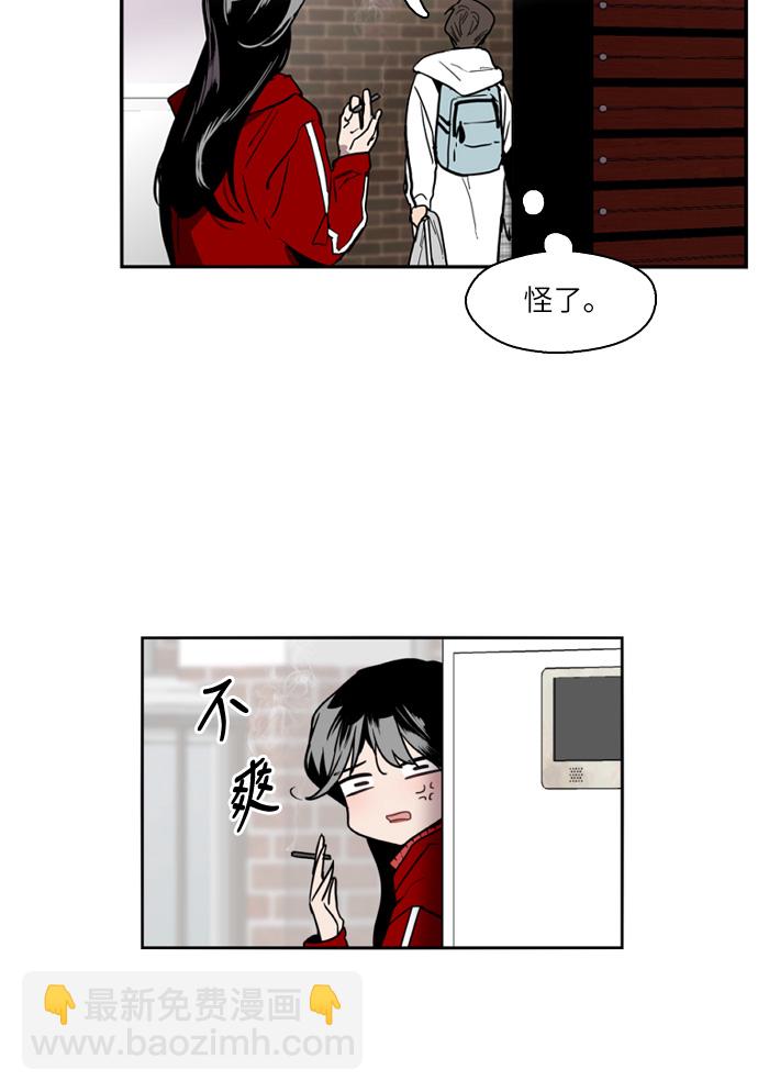 愛上姐姐的理由 - [第1話] 鬥娜是誰（1）(2/3) - 8