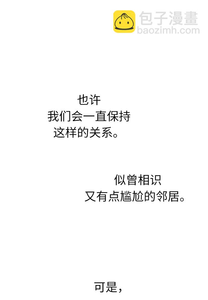 愛上姐姐的理由 - [第1話] 鬥娜是誰（1）(2/3) - 1