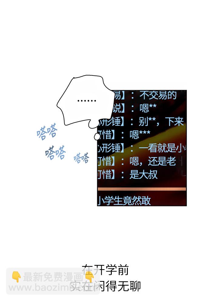 愛上姐姐的理由 - [第1話] 鬥娜是誰（1）(2/3) - 2