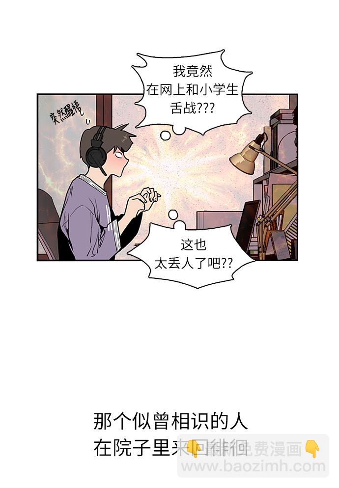 愛上姐姐的理由 - [第1話] 鬥娜是誰（1）(2/3) - 3