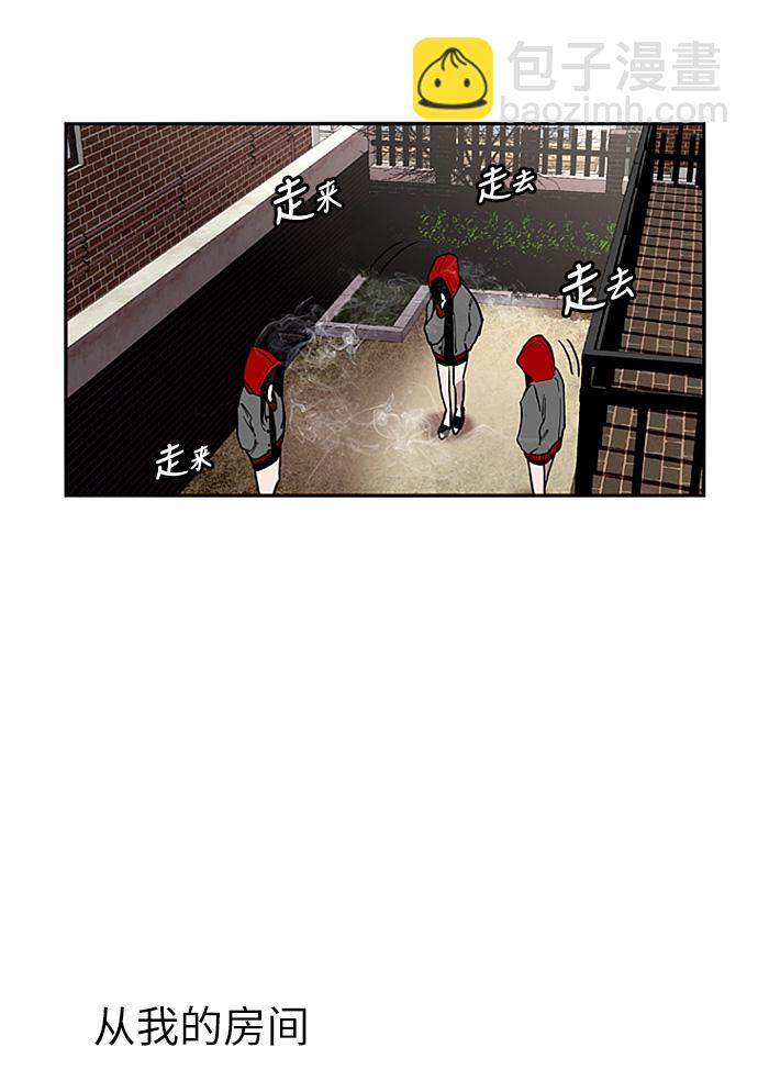 愛上姐姐的理由 - [第1話] 鬥娜是誰（1）(2/3) - 4