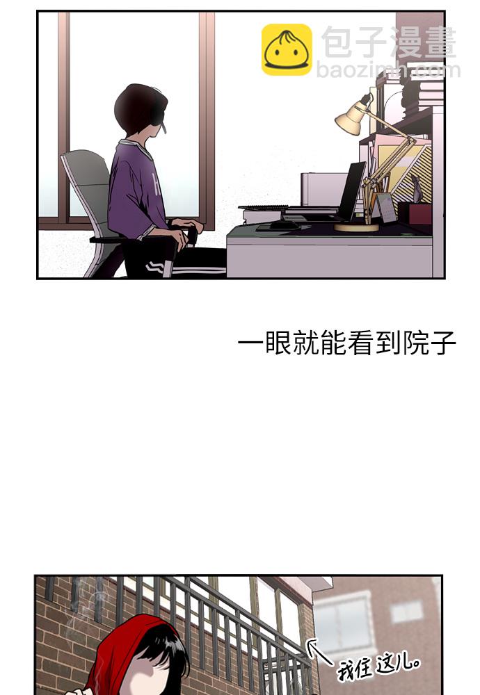 愛上姐姐的理由 - [第1話] 鬥娜是誰（1）(2/3) - 5