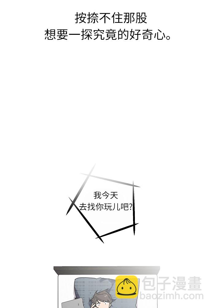 愛上姐姐的理由 - [第1話] 鬥娜是誰（1）(2/3) - 8