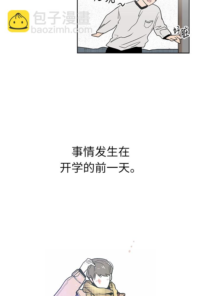 愛上姐姐的理由 - [第1話] 鬥娜是誰（1）(2/3) - 4