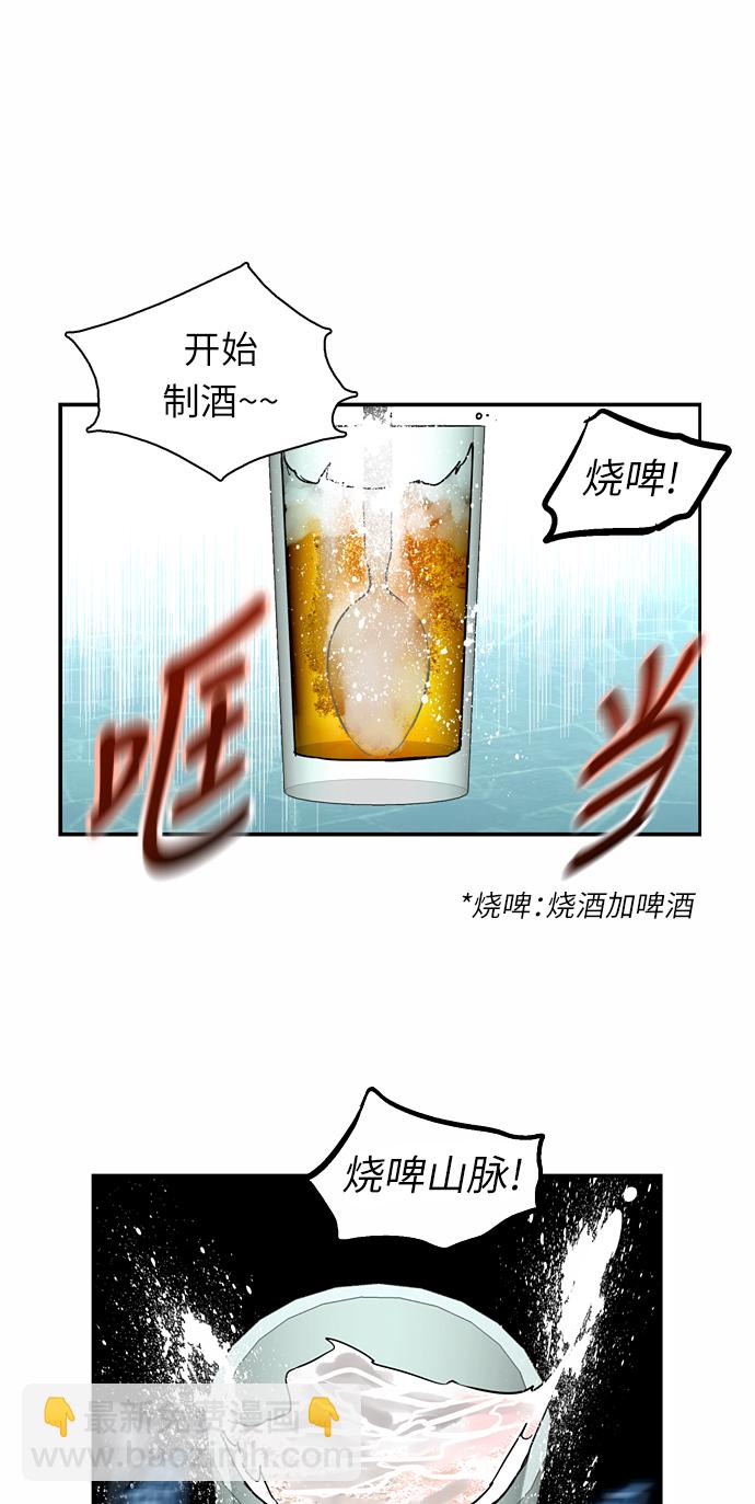 愛上姐姐的理由 - [第11話] 聯誼的結果（2）(1/2) - 2