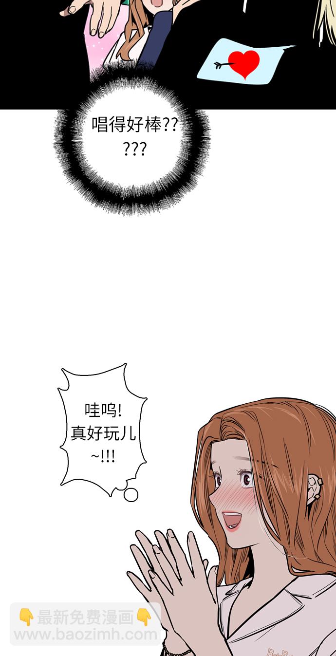 愛上姐姐的理由 - [第11話] 聯誼的結果（2）(1/2) - 1