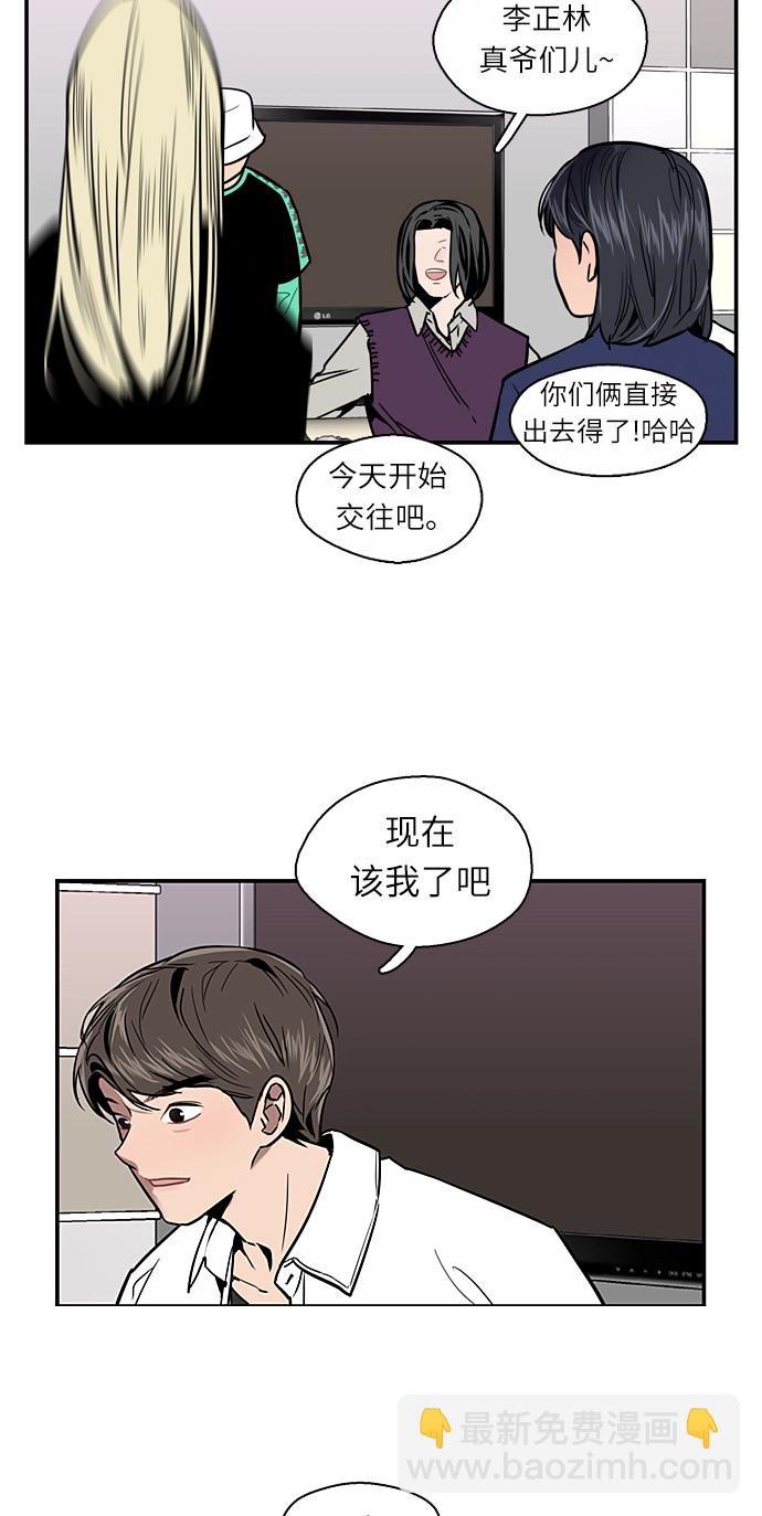 愛上姐姐的理由 - [第11話] 聯誼的結果（2）(1/2) - 1