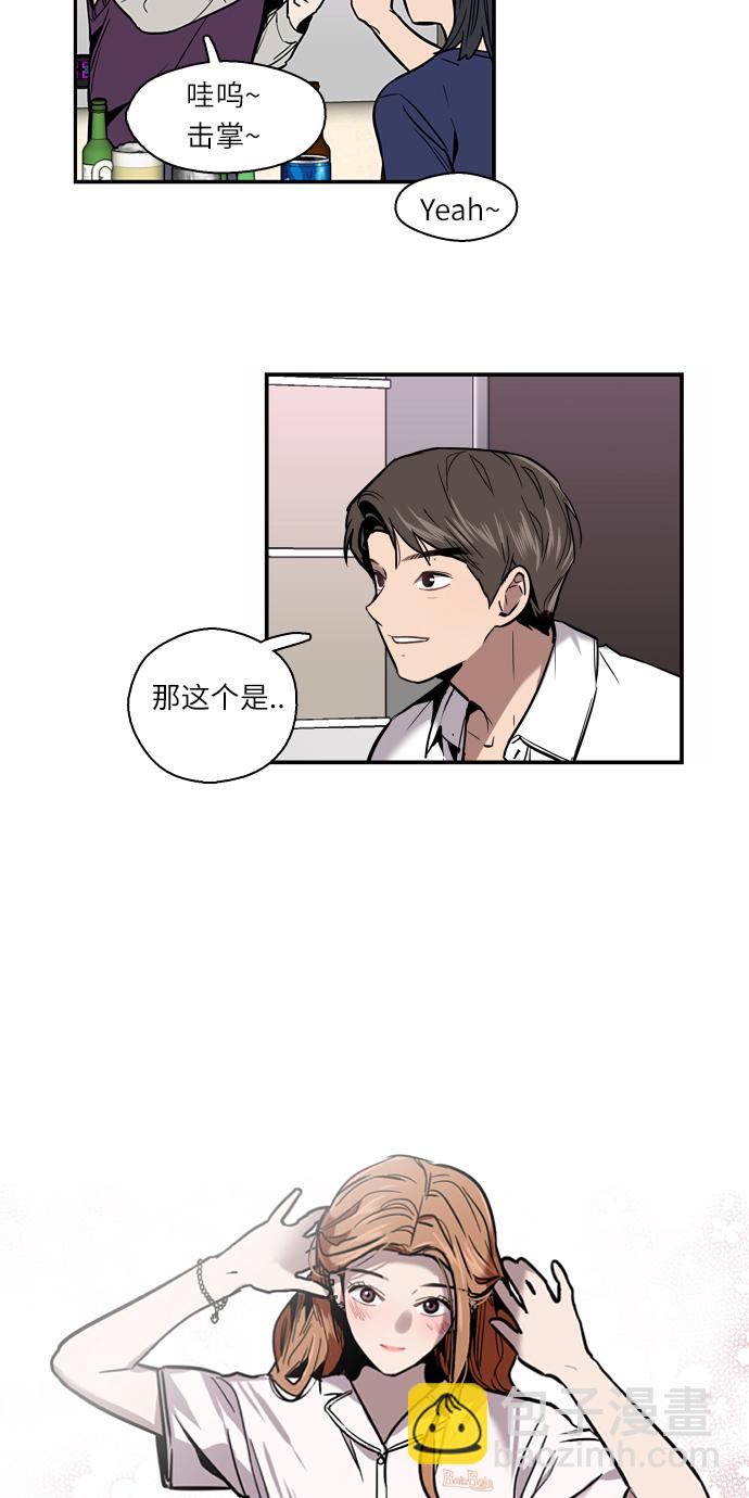 愛上姐姐的理由 - [第11話] 聯誼的結果（2）(1/2) - 5