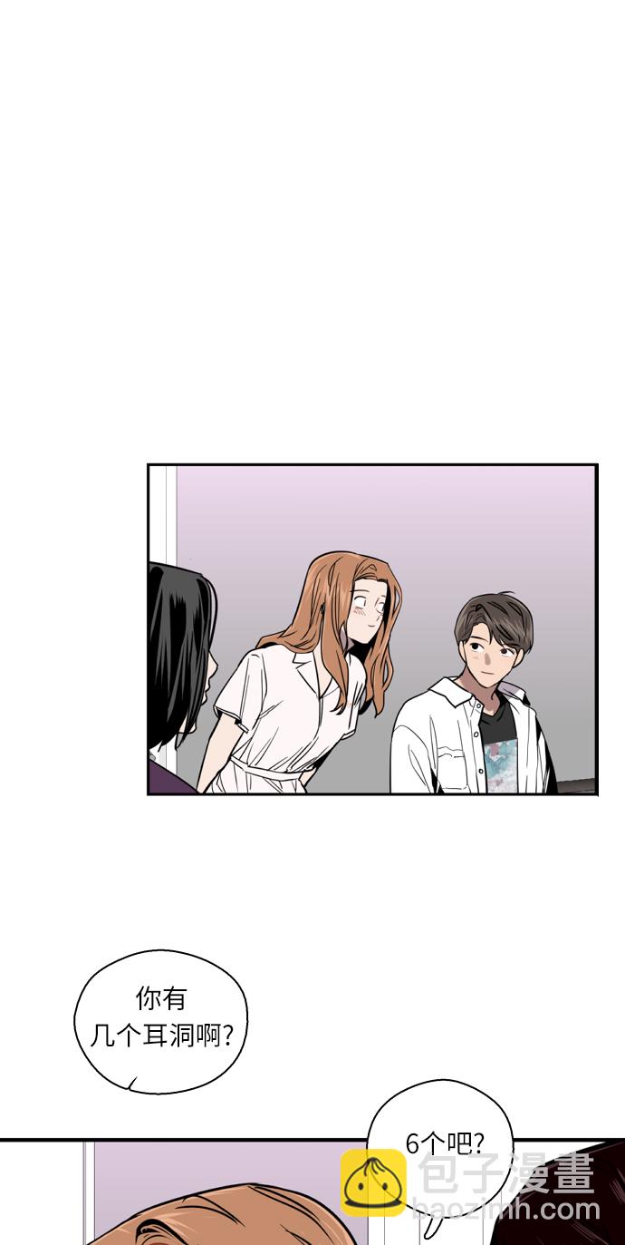 愛上姐姐的理由 - [第11話] 聯誼的結果（2）(1/2) - 8