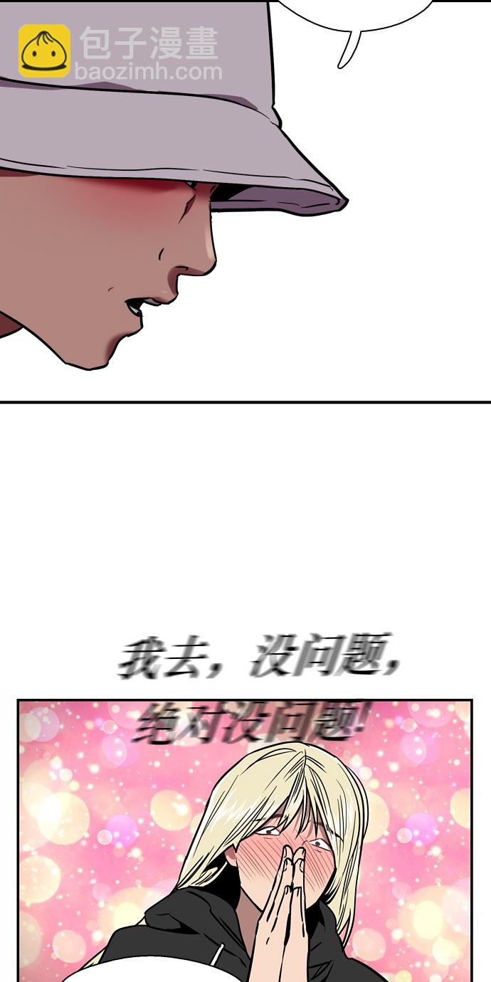 愛上姐姐的理由 - [第11話] 聯誼的結果（2）(1/2) - 3