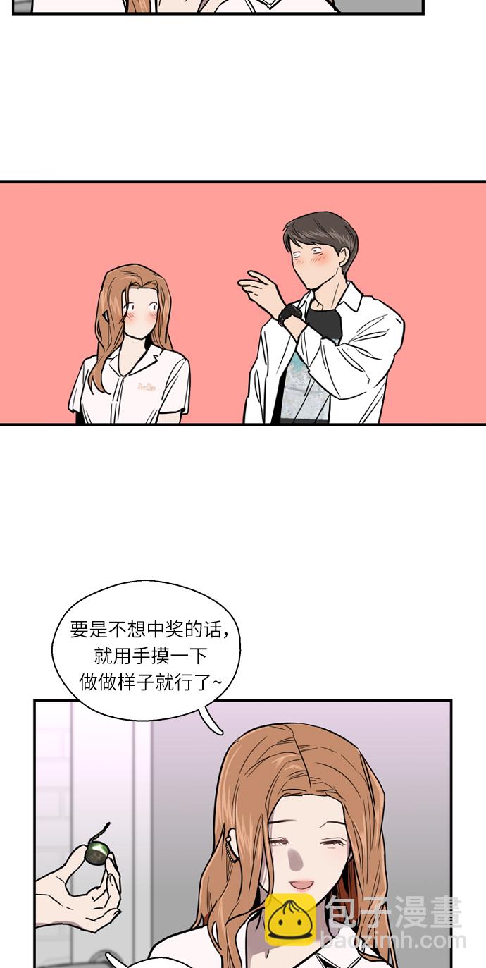 愛上姐姐的理由 - [第11話] 聯誼的結果（2）(1/2) - 6