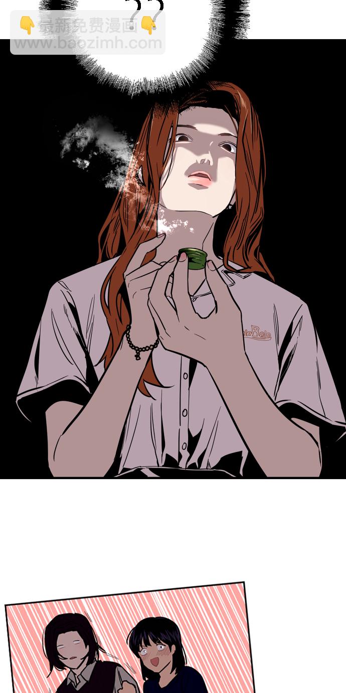 愛上姐姐的理由 - [第11話] 聯誼的結果（2）(1/2) - 2